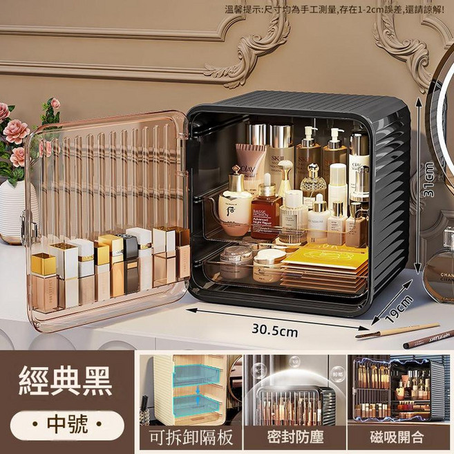 輕奢大容量化妝品收納盒 防塵化妝刷收納櫃, 中號2層 - 經典黑 可拆卸隔板 / 帶側邊口紅架, 1個