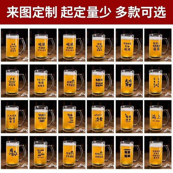 文案啤酒杯 大容量扎啤杯 玻璃杯, 1個, 8只裝帶把500ml扎啤杯 隨機文案