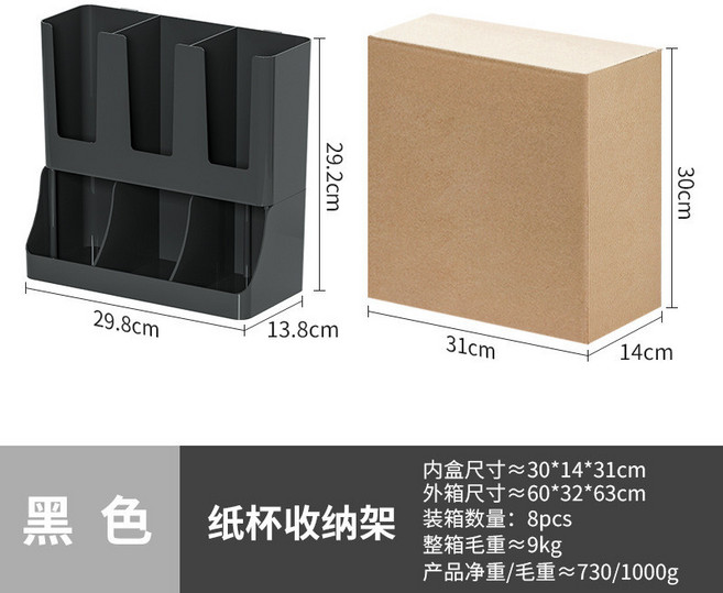 壁掛式雙層咖啡杯收納架, 紙杯架【黑色】, 1個
