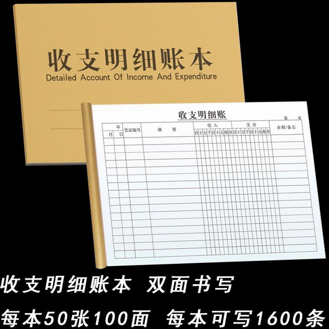 每日營業賬本 收支明細記錄本 商品進貨記錄本 記錄本, 1個, 收支明細賬本1本,3本