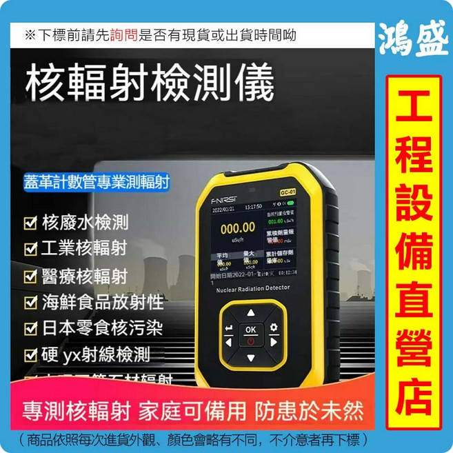 核輻射檢測儀 蓋革計數器 家庭防護, 1個