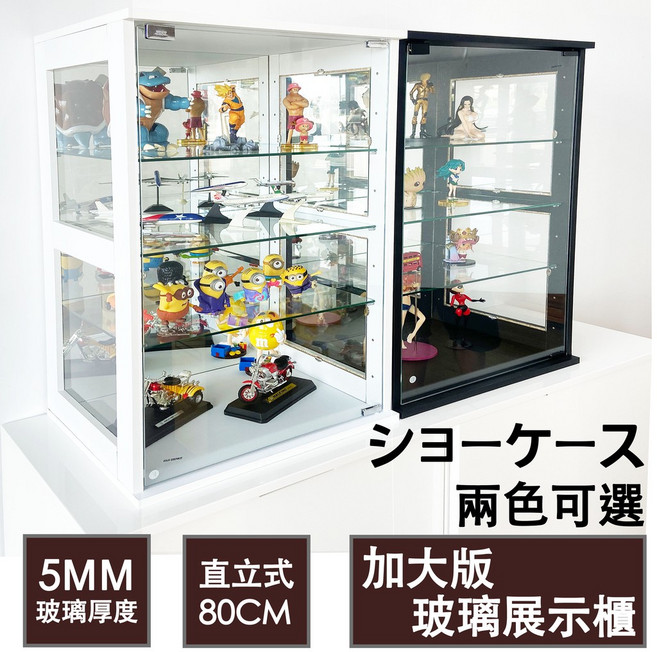 加大版 玻璃展示櫃 模型收納櫃 5MM玻璃厚度 80CM高 台灣製造 兩色可選, 白色(限時特賣) 現貨! 72HR到