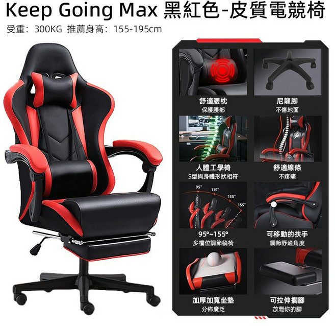 電競椅 升降旋轉椅 人體工學椅 皮質電競椅 加厚加寬坐墊 擱腳 155度後仰 防潑水防貓抓耐磨, 黑紅