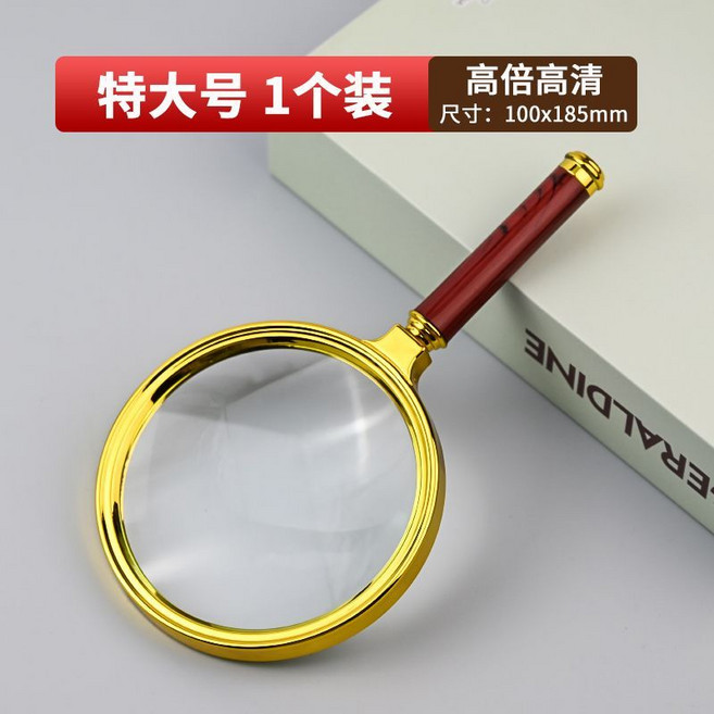 高清放大鏡 直徑75mm, 1個, 木紋大號,廠傢處理:急處理