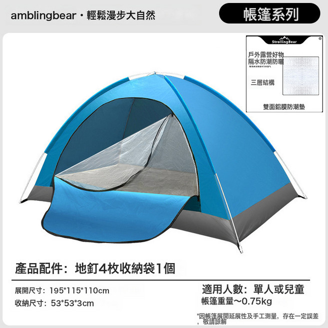 HYLSS 戶外帳篷速開摺疊式露營野營過夜防風防曬防雨摺疊輕量全自動帳篷, M001-藍色-無窗-195*115*110(防潮墊), 通用