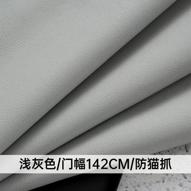 嚴選荔枝紋加厚科技布防貓抓防水沙發布料, s17#淺灰色 防水防污 防貓抓 ,色卡 不是自粘的皮革 拍多少都是一整塊, 1個