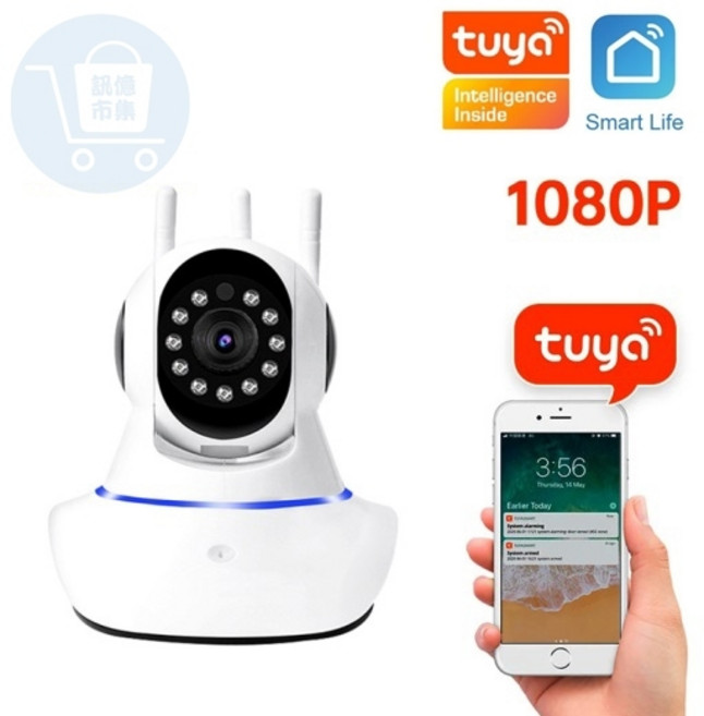 TUYA 360度遙控旋轉監視器 APP雲端攝影機 1080P, 1個, 訊億天天 TUYA智能生活, 室內旋轉監視器 聯動款