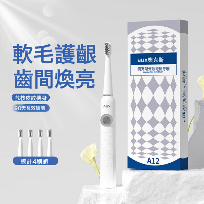 電動牙刷成人充電款智能家用的軟毛高頻震動牙結石潔牙, 1個, 23*24*220mm, 白色