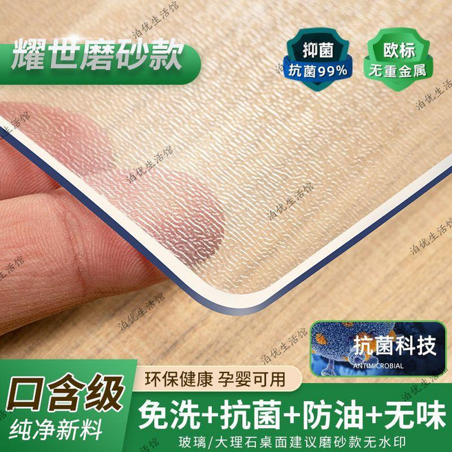 good 無味學生透明桌墊免洗防水桌布兒童軟玻璃書桌墊子桌面保護墊, 耀世磨砂4.0 抗菌無味防筆印 校長 ,60X140cm, 耀世磨砂4.0 抗菌無味防筆印 校長 透明