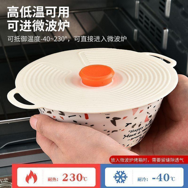 微波爐防濺蓋 萬能密封蓋子 可重複使用加厚款, 1個裝, 硅膠蓋,小號1個裝多用途