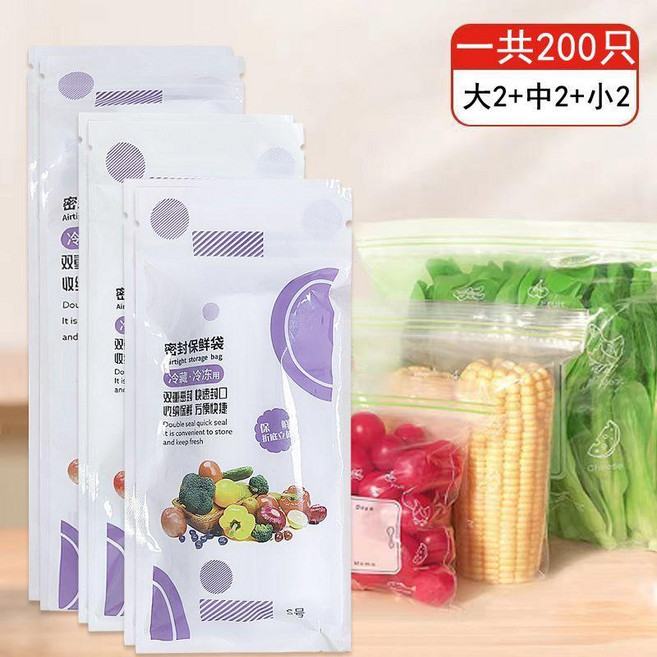 密封保鮮袋 雙重密封 食品級PE材質, 1個, 加厚 雙重密封 可反覆使用 ,中號+大號*/共50個, 中號,大號