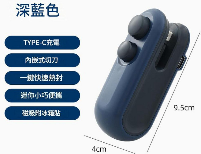 迷你封口機 家用塑封機, 迷你封口器藍色, 1個