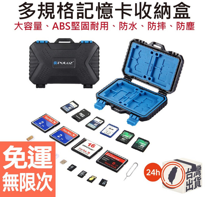 【胖牛PU5002】防水記憶卡盒 多卡收納神器 5SIM 4CF 8SD 9TF 便攜防護必備, 1個