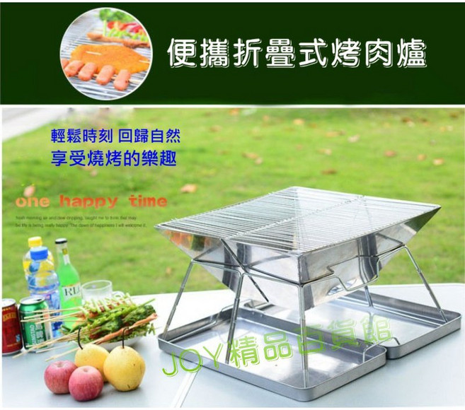 戶外不鏽鋼折疊烤肉架 野營露營爐具, 1個