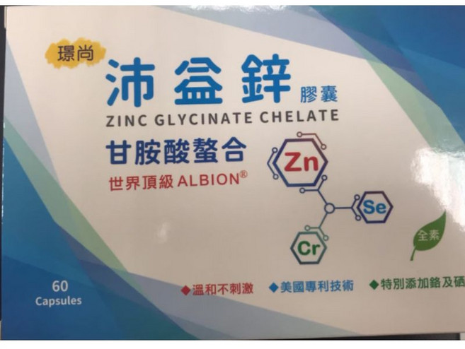 璟尚 沛益鋅膠囊 甘胺酸鋅+鉻酵母+硒酵母 60顆, 1個, 鋅,1-2盒(數量直接加)