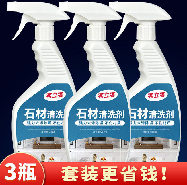 客立客 石材清潔劑 強力去污除垢, 1個, 石材清洗劑三瓶500ml*3