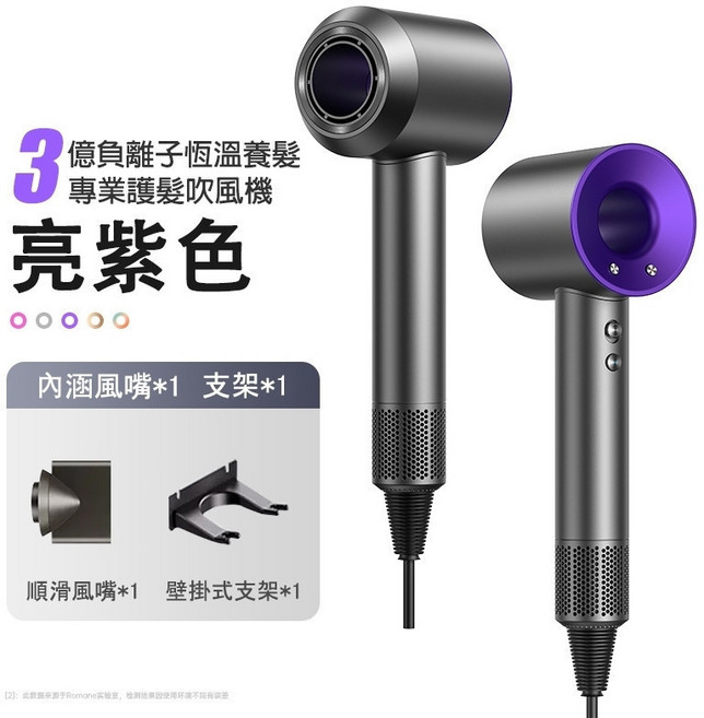 110V 恆溫負離子 高速吹風機, 紫色2.7M線+單風嘴+2億負離子, 紫色, 單風嘴+2億負離子, N/A