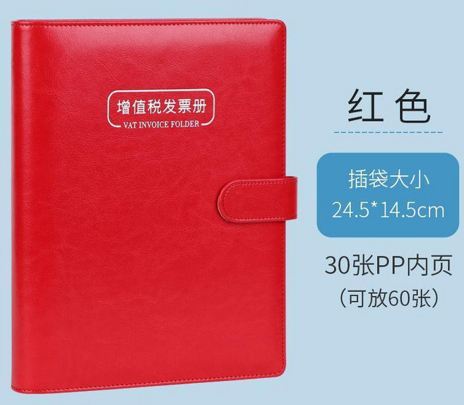 增值稅專用發票冊票據收據單據收納袋整理活頁本票夾支票夾子 副廠商品, 1個, 皮質紅色-活頁 30張pp內頁 可放60,票據冊, 紅色