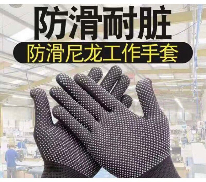 尼龍防滑點珠工作手套 防滑耐用 彈性好適合多種手型, 黑色