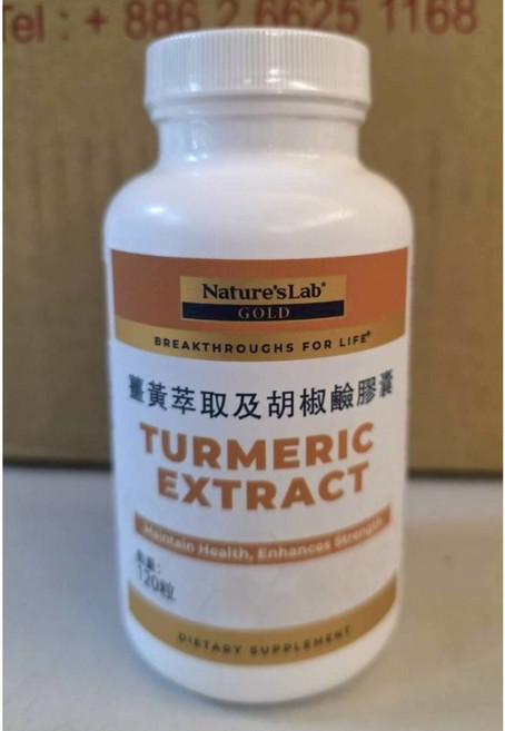 Nature's Lab 薑黃萃取膠囊 C3薑黃素添加胡椒鹼 120粒, 1個, 貨運宅配
