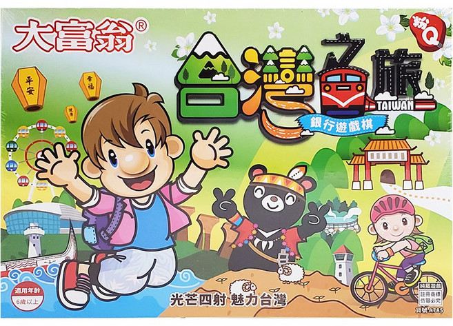大富翁 銀行遊戲盤 世界之旅 經典款 兒童桌遊, 1個, 台灣之旅-粉Q版A785