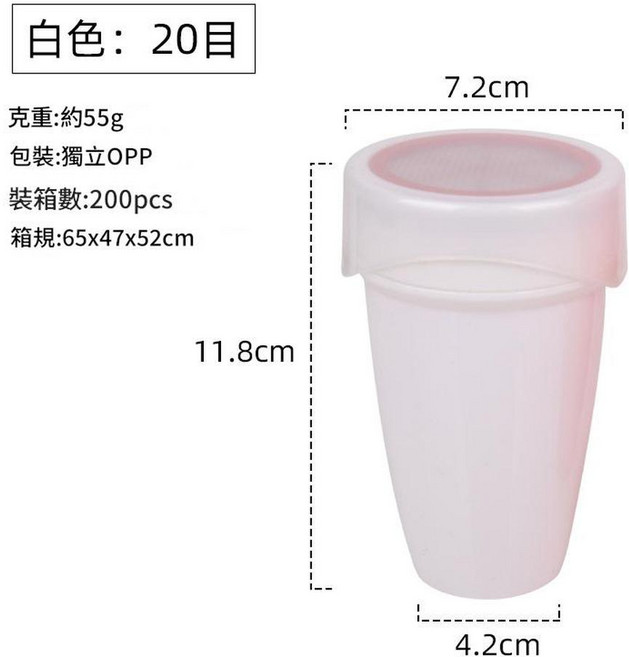 白色篩粉罐 細密篩網 輕鬆出粉, 1個