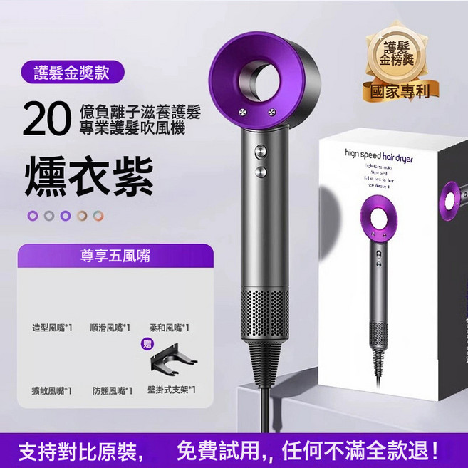 爆款高速吹風機負離子恒溫護發電吹風家用不傷發大功率吹風筒, 【歐規】高質量1.8米線-單嘴, 紫色