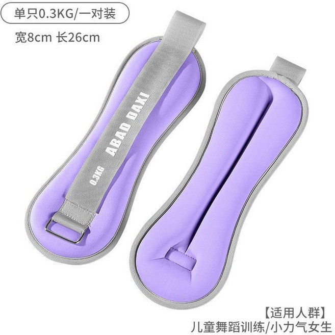 ABAD DAXI 健身負重綁腿沙袋 可調節手環腳環 學生舞蹈瑜伽訓練, 暗紫羅蘭,5KG(0.75KG*2只 手腳通用款)