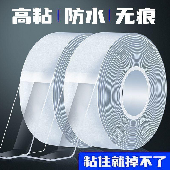 無痕納米膠超強粘力撕下不留膠可反覆用固定牆面雙面膠膠帶 無痕納米膠超強粘力撕下不留膠可反覆用固定牆面雙面膠膠帶, 1個, 升級加厚納米膠 *不傷牆*不留膠#足寬足,加厚加粘 寬3cm*3米 日常款