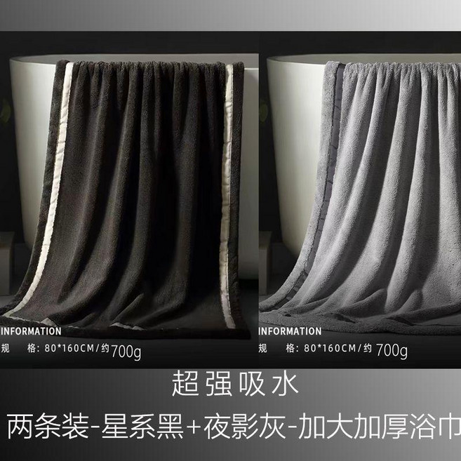 加大加厚浴巾 80*160cm 約700g, 1個, 星係黑夜影灰