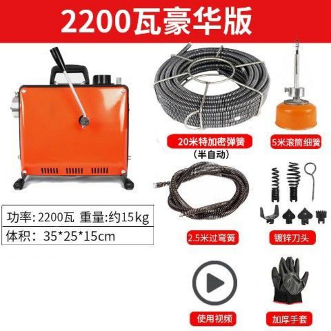 電動全自動管道疏通機 專業通下水道工具 大功率, 2200瓦豪华版(专业半自动), 2200瓦, 专业半自动