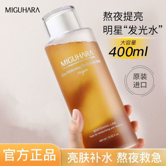 韓國 MIGUHARA 咪咕哈啦 爽膚水 濕敷水 燈泡發光化妝水 精華大水 保濕 溫和 改善暗沉 提亮膚色 400ml, 1個, 大水400ml