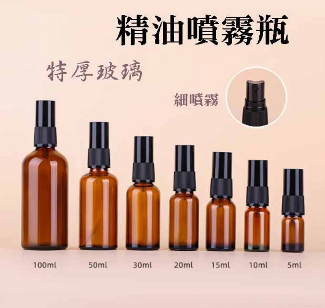 玫瑰海 I 精油噴霧瓶 玻璃 遮光瓶, 1個, 黑頭黑蓋款,20ml