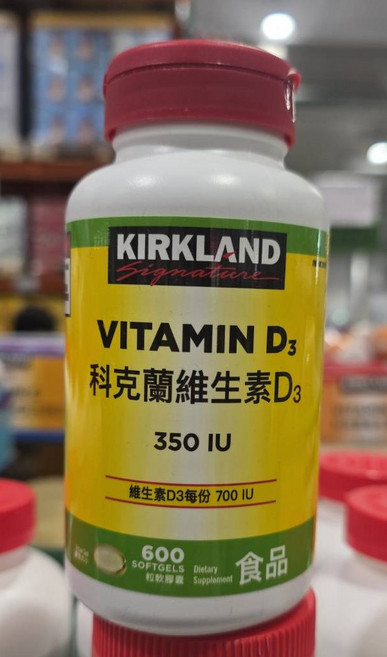 KIRKLAND SIGNATURE 維生素D3 600粒, 1, 600