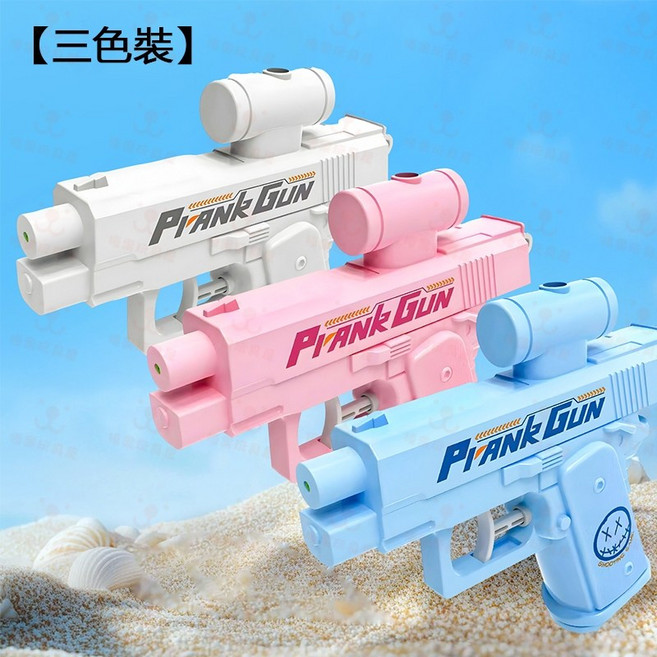 雙面反向水槍 雙頭水槍 整人水槍 雙面出水水槍 兒童水槍 玩具水槍 搞怪惡作劇 反向噴水水槍 兒童水槍玩具, 1個, 粉+藍+白