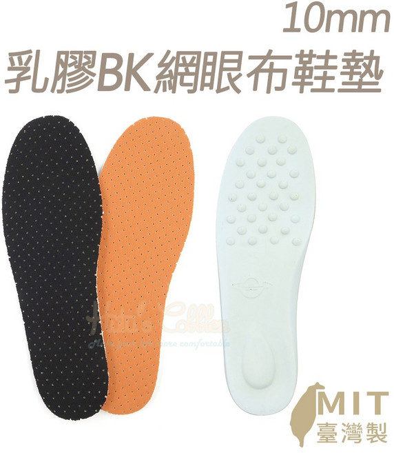 糊塗鞋匠 優質鞋材 C11 10mm乳膠BK網眼布鞋墊 -台灣製造 透氣舒適, 1個