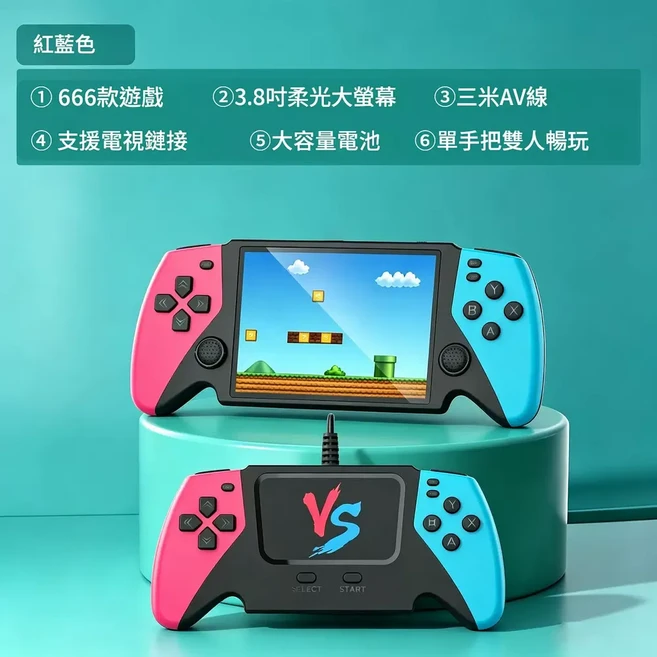 新款雙人遊戲掌上遊戲機 3.8吋大螢幕 1666+款遊戲, 增強頂配款 柔光護眼 雙人款紅藍 超長續航