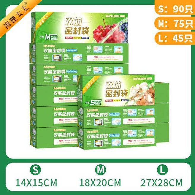 密封袋密實袋中小廚房家用食品保鮮袋食品袋冰箱冷藏 副廠商品, 1個, 雙筋特厚 大3中3小3 9盒210只, 大,中,小, 210只