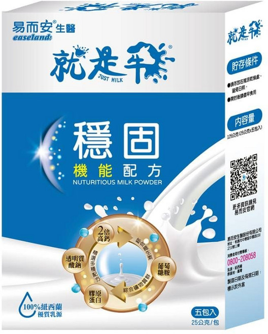 【易而安】就是牛 穩固機能營養奶粉-125ml/盒, 1個