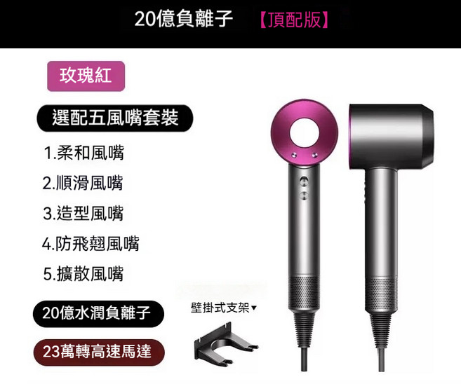 20億負離子 高速靜音吹風機 恆溫護髮, 美規(110V)單風嘴, 【磨砂質感】玫紅色贈送1.8米線