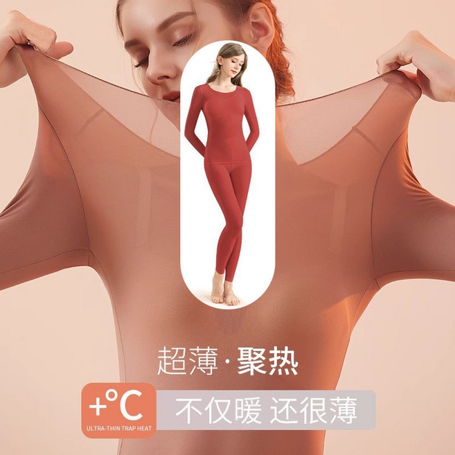 升級秋冬女士自發熱保暖內衣套裝 超輕薄高彈力打底衫 01