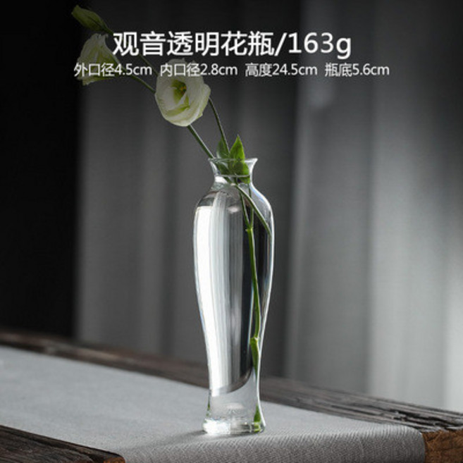 【開發票/統編】透明玻璃花瓶 水養插花瓶 禪意水晶擺件 日式水培花器960112, 觀音瓶