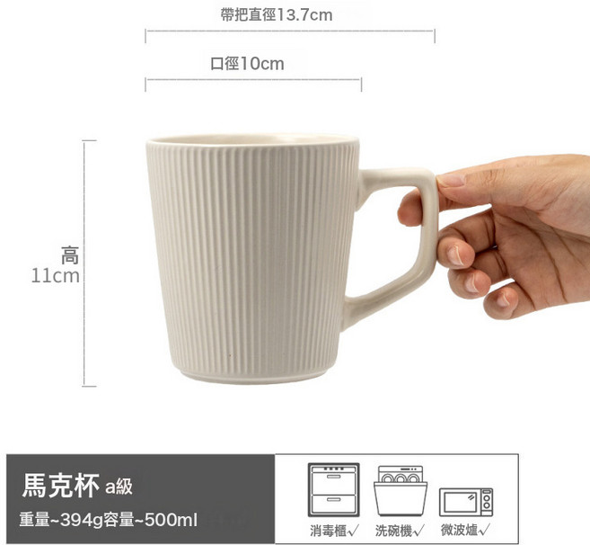 DIU 復古手作陶瓷杯馬克杯咖啡杯牛奶杯疊疊杯女生家用喝水杯子, 1個, 素問條紋馬克杯-白500ML-A級:201-300ml