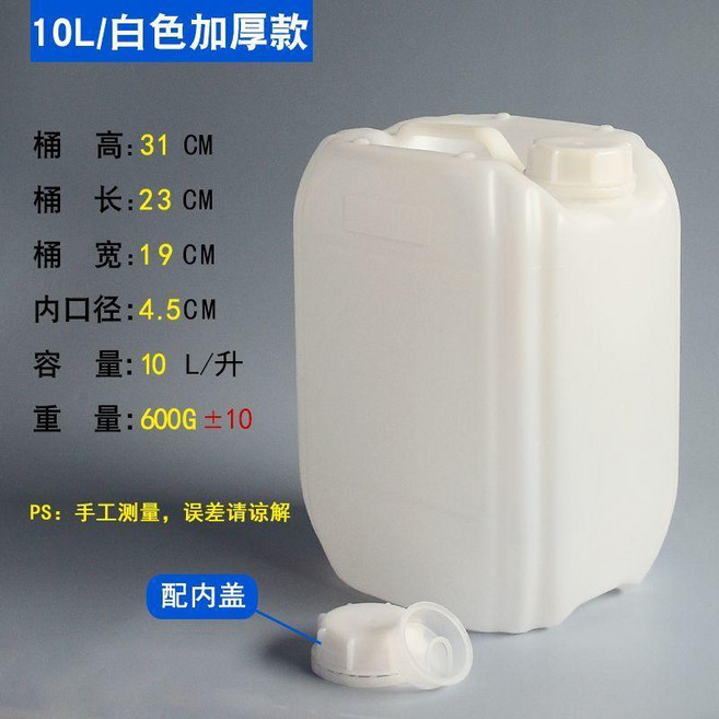 超值 加厚堆碼桶25塑料桶食品級儲水油桶方形密封酒精廢液化工桶 副廠商品, 1個