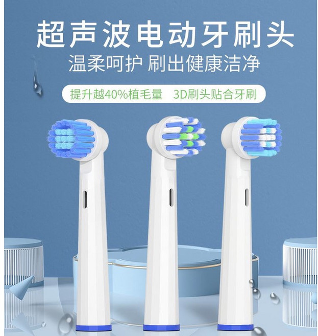 訊億 超音波電動牙刷頭 適用 Oral-B 小米聲波電動牙刷 杜邦刷毛, 1個, 米家T100刷頭 白色軟毛,1支價 4倍數下單