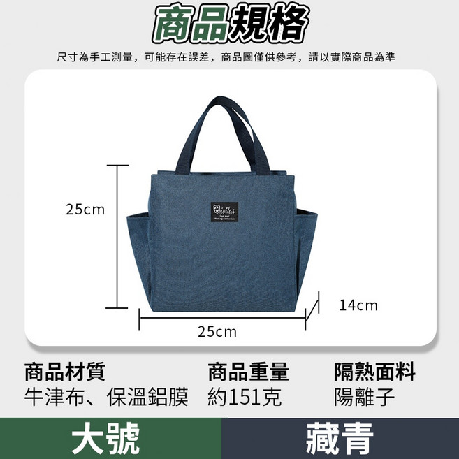 保冷便當袋 加大加厚 手提保溫袋, 雙口袋便當包,藏青色, 1個