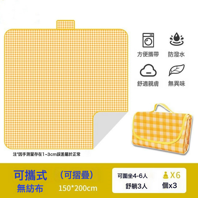 VANLUEE 地墊 無紡布 春遊野餐墊防 牛津布露營 戶外, 2米X1.5米
