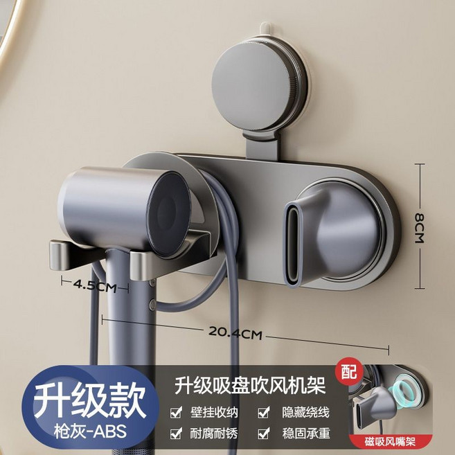 吸盤式吹風機支架 壁掛免打孔 磁吸收納架, 1個, 旂艦款-帶磁吸架 ,奶白-旋鈕式強力吸盤, 奶白