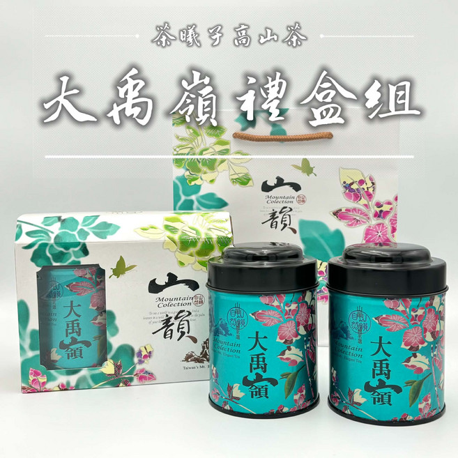 茶曦子 大禹嶺高山茶禮盒組, 150g, 1個, 1個裝