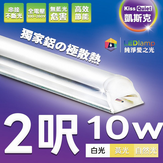 (德克照明) T5 3尺/3呎 15W LED一體式燈管 層板燈, 1個, 2尺黃光3000K(混搭10支免運費),含稅(請留言統編和公司名)